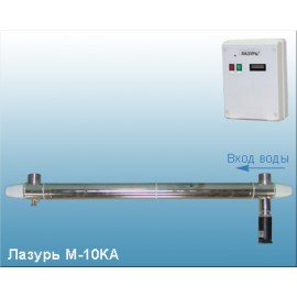 Установка Лазурь-М10КА V2.9 для дезинфекции воды ультрафиолетом с ультразвуком